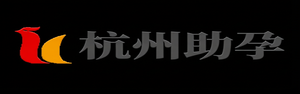 杭州代生公司,杭州供卵试管,杭州代怀代生公司,杭州供精代生_杭州助孕事务所